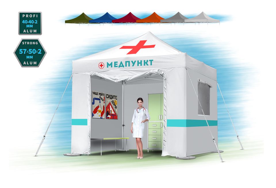 Медицинская палатка 3x3 от производителя Ecofog Tent. Цена от производителя
